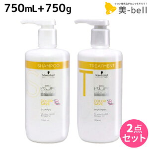 シュワルツコフ BCクア カラーセーブ シャンプー a 750mL + トリートメント a 750g セット / 【送料無料】 美容室 サロン専売品 美容院 ヘアケア schwarzkopf シュワルツコフ おすすめ品