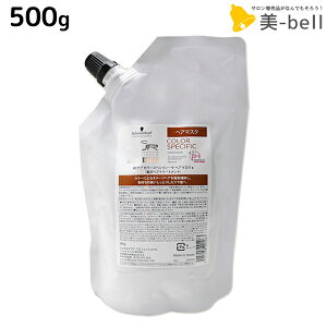 【11/1限定ポイント3倍】シュワルツコフ BCクア カラースペシフィーク ヘアマスク a 500g 詰め替え / 【送料無料】 美容室 サロン専売品 美容院 ヘアケア schwarzkopf シュワルツコフ おすすめ品 ヘ