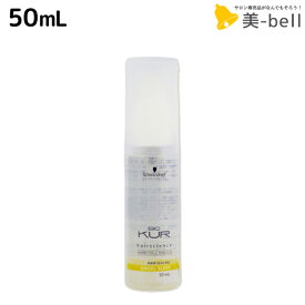 シュワルツコフ BCクア ヘアシーリング エンジェルスリーク 50mL / 洗い流さないトリートメント 美容室 サロン専売品 美容院 ヘアケア schwarzkopf シュワルツコフ おすすめ品