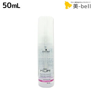 y|Cg3{ȏ!2020zVcRt BCNA wAV[O fB[vX[N 50mL / 􂢗Ȃg[gg e Tꔄi e@ wAPA schwarzkopf VcRt 