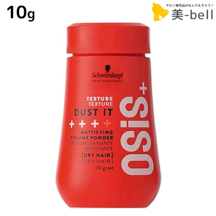 楽天市場】シュワルツコフ オージス ダストイット 10g / OSiS 美容室 