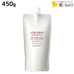 資生堂 ヘアトリートメントの人気商品 通販 価格比較 価格 Com