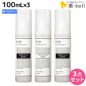 y11/25|Cg3{ȏzTR[ R-21 R21 Xg[gwAIC 100mL ×3 sCXgEOXt IׂZbg / yz e Tꔄi e@ wAPA X^CO 