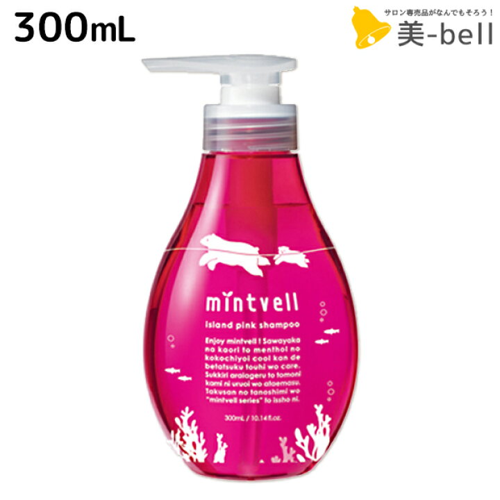 楽天市場 最大330円offクーポン配布中 サンコール ミントベル アイランドピンク シャンプー 300ml 美容室 サロン専売品 美容院 ヘアケア クールシャンプー ミントシャンプー 頭皮ケア 頭皮 臭い 涼感 爽快 ひんやり 美容室専売 ヘアサロン おすすめ 美 Bell