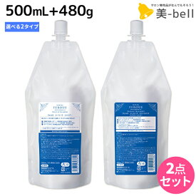 【4/20限定ポイント2倍】サンコール フェルエ シーリーフ シャンプー 500mL + トリートメント 480g 詰め替え 選べるセット 《 ノーマル ・ モイスト 》 / 【送料無料】 美容室 サロン専売品 美容院 ヘアケア ダメージケア 保湿 アミノ酸 アミノ酸シャ