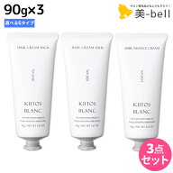 サンコール キートス ブラン スタイリングシリーズ 90g ×3個 《0・1・3・4・6・8》 選べるセット / 【送…