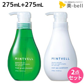 【ポイント3倍以上!24日20時から】サンコール ミントベル フレッシュグリーン シャンプー 275mL + クールスパコンディショナー 275mL セット / 【送料無料】 美容室 サロン専売品 美容院 ヘアケア クールシャンプー ミントシャンプー