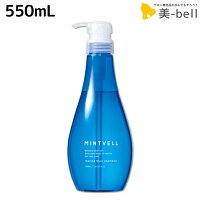 サンコール ミントベル マリンブルー シャンプー 675mL /  美容室 サロン専売品 美容院 ヘアケア クールシャンプー ミントシャンプー 頭皮ケア 頭皮 臭い 涼感 爽快 ひんやり 美容室専売 ヘアサロン おすすめ