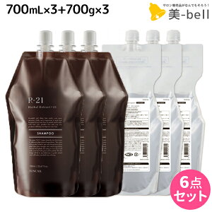 TR[ R-21 R21 Vv[ 700mL ×3 + g[gg 700g ×3 lߑւ Zbg / yz l֗p e Tꔄi e@ wAPA GCWOPA wAT 
