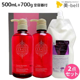 【ポイント3倍以上!24日20時から】サンコール フェルエ シャンプー R 500mL + トリートメント Y 700g 詰め替え 空容器付き セット / 【送料無料】 美容室 サロン専売品 美容院 ヘアケア 美容室専売 ヘアサロン おすすめ