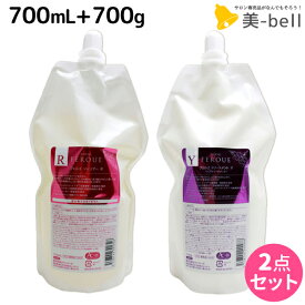 【4/20限定ポイント2倍】サンコール フェルエ シャンプー R 700mL + トリートメント Y 700g 詰め替え セット / 【送料無料】 美容室 サロン専売品 美容院 ヘアケア 美容室専売 ヘアサロン おすすめ