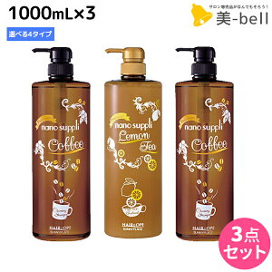 Tj[vCX wAIy imTv v~A Vv[ GbZX g[gg 1000mL sR[q[EeB[t ×3 IׂZbg / yz e Tꔄi e@ 