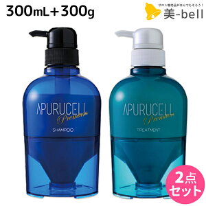 サニープレイス アプルセル プレミアム シャンプー 300mL + トリートメント 300g セット / 【送料無料】 美容室 サロン専売品 美容院 ヘアケア サニープレイス おすすめ