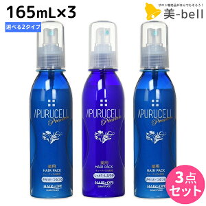 Tj[vCX AvZv~A pwApbN 165mL × 3 sƁEƂt IׂZbg э / yz e Tꔄi e@ wAPA Tj[vCX 