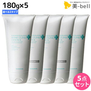 タマリス ヘアレスキュー プラチナム エッセンス 180g ×5 《エッセンス・エッセンスライト》選べるセット / 【送料無料】 サロン専売品 美容室 ダメージケア カラーケア ツヤ 艶 ブリーチ毛