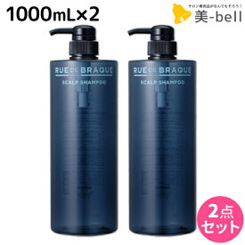 タマリス ルードブラック スキャルプシャンプー 1000mL ×2個 セット / 【送料無料】 美容室 サロン専売品 美容院 ヘアケア メンズ 頭皮ケア スキャルプ 臭い フケ かゆみ 薬用 医薬部外品