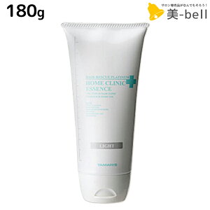 タマリス ヘアレスキュー プラチナム ホームクリニックエッセンス ライト 180g / サロン専売品 美容室 ダメージケア カラーケア ツヤ 艶 ブリーチ毛 集中ケア 内部補修 潤い しっとり
