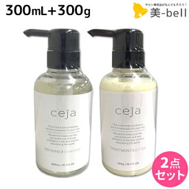 【ポイント3倍以上!24日20時から】ユニゾン セーハ(ceja) シャンプー 300mL + ヘアトリートメント ビタータイプ 300g セット / 【送料無料】 美容室 サロン専売品 美容院 ヘアケア しっとり 保湿 うねり ダメージ 痛み ツヤ ハネ