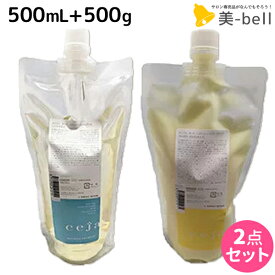 【ポイント3倍以上!24日20時から】ユニゾン セーハ(ceja) シャンプー 500mL + ヘアトリートメント スイートタイプ 500g 詰め替え セット / 【送料無料】 美容室 サロン専売品 美容院 ヘアケア しっとり 保湿 うねり ダメージ 痛み ツヤ ハネ