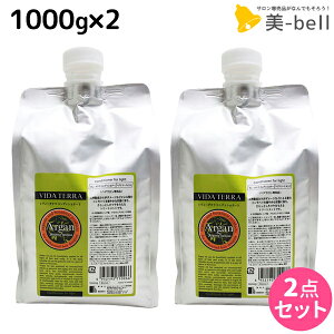 【ポイント3倍!24日20時から】ヴィーダテラ コンディショナー 1000g 詰め替え ×2個 セット / 【送料無料】 1kg 美容室 サロン専売品 美容院 ヘアケア オーガニック エイジングケア