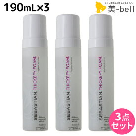 【ポイント3倍以上!24日20時から】ウエラ セバスティアン シックファイフォーム 190mL ×3個 セット / 【送料無料】 美容室 サロン専売品 美容院 ヘアケア スタイリング剤 ヘアムース ボリュームアップ