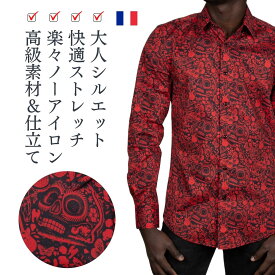 Coton Doux ブランド 柄シャツ メンズ 長袖 フランス イタリア カジュアルシャツ 紳士 シャツ 柄物 派手 総柄 ドレスシャツ デザインシャツ 大人 きれいめ セレブ ファッション アカシャツ スカル プリント お洒落 おしゃれ コットン 綿 ノーアイロン コトンドゥ m41ad2616