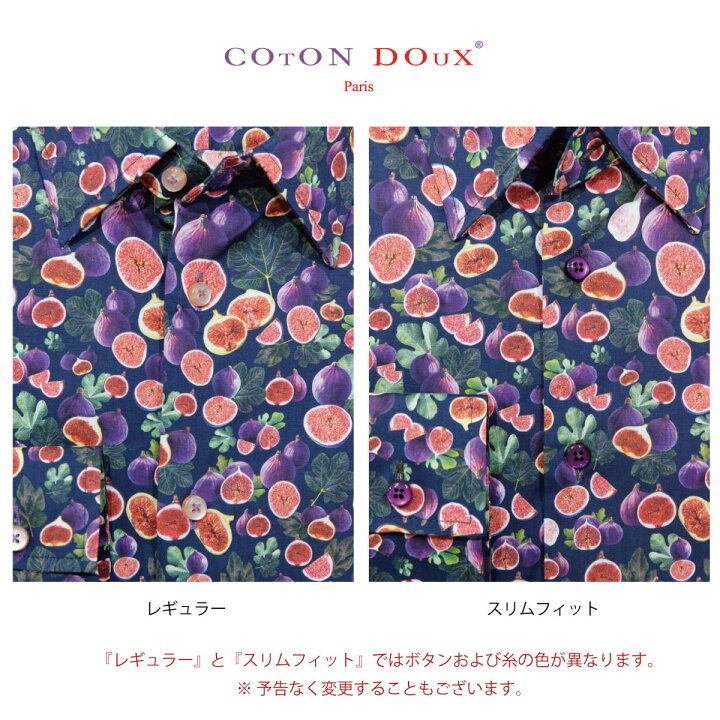 楽天市場 フランス 柄シャツ メンズ 長袖 イラスト プリント 可愛い おしゃれ 派手シャツ 果物柄 イチジク 赤シャツ ボタニカル お洒落 可愛い デザイン スリムフィット 大きいサイズ ブランド Coton Doux コトンドゥ M12ad2104figs Cotondoux コトンドゥ 楽天市場店