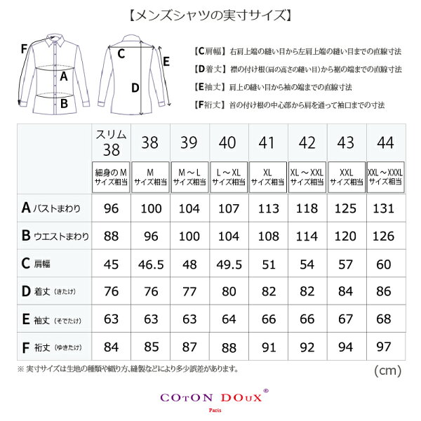 楽天市場 柄シャツメンズ 長袖 ステッカー ダンスミュージック ポップアート 大人 セレブファッション フランス イタリア ブランド Cotondoux コトンドゥ M01ad1859sticker Cotondoux コトンドゥ 楽天市場店
