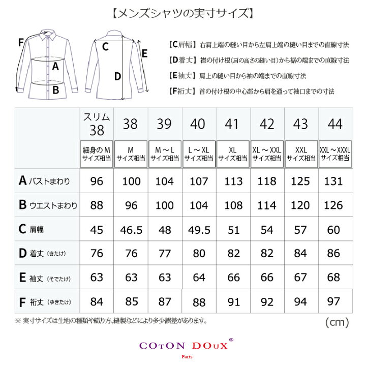 楽天市場 フランス 柄シャツ メンズ 長袖 イラスト プリント 可愛い おしゃれ 派手シャツ 幾何学 ジオメトリック スイカ お洒落 可愛い デザイン スリムフィット 大きいサイズ ブランド Coton Doux コトンドゥ M21ad24watermel Cotondoux コトンドゥ 楽天市場店