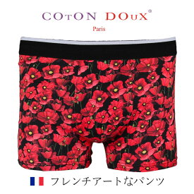 花柄 ボクサーパンツ メンズ プレゼント ブランド かわいい 可愛い パンツ 大きいサイズ 赤 パンツ 男性 下着 還暦 メンズインナー ギフト おすすめ ポピー フランス イタリア COTON DOUX （コトンドゥ） bx22102