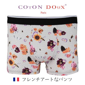 花柄 ボクサーパンツ メンズ プレゼント ブランド かわいい 可愛い パンツ 大きいサイズ フランス イタリア 男性下着 メンズインナー アンダーウェア ギフト おすすめ 花柄 蜂の巣 COTON DOUX （コトンドゥ） bx22104