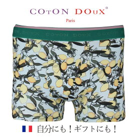 花柄 ボクサーパンツ メンズ プレゼント ブランド かわいい 可愛い パンツ 大きいサイズ フランス イタリア 男性下着 メンズインナー アンダーウェア ギフト おすすめ レモン モチーフ COTON DOUX （コトンドゥ） bx22108