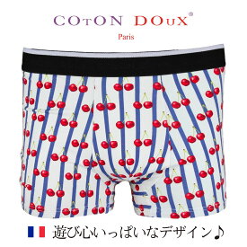 ボクサーパンツ メンズ プレゼント ブランド かわいい 可愛い パンツ 大きいサイズ フランス イタリア 男性下着 メンズインナー ギフト おすすめ チェリー さくらんぼ ストライプ COTON DOUX （コトンドゥ） bx22118