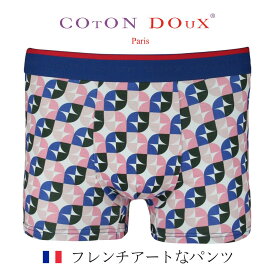 ボクサーパンツ メンズ プレゼント ブランド かわいい 可愛い パンツ 大きいサイズ フランス イタリア 男性下着 メンズインナー ギフト おすすめ ジオメトリック ピンク 幾何学模様 COTON DOUX （コトンドゥ） bx22120