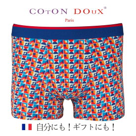 ボクサーパンツ メンズ プレゼント ブランド かわいい 可愛い パンツ 大きいサイズ フランス イタリア 男性下着 メンズインナー ギフト おすすめ ジオメトリックオレンジ 幾何学模様 COTON DOUX （コトンドゥ） bx22121