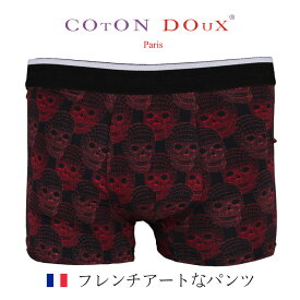 ボクサーパンツ メンズ プレゼント ブランド かわいい 可愛い パンツ 大きいサイズ フランス イタリア 男性下着 メンズインナー アンダーウェア ギフト おすすめ 茶色 スカル柄 ドクロ柄 COTON DOUX （コトンドゥ） bx22123