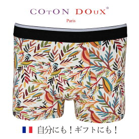 ボクサーパンツ メンズ プレゼント ブランド かわいい 可愛い パンツ 大きいサイズ フランス イタリア 男性下着 メンズインナー アンダーウェア ギフト 鳥 柄 イラスト ボタニカル COTON DOUX （コトンドゥ） bx22134