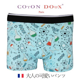ボクサーパンツ メンズ プレゼント ブランド かわいい 可愛い パンツ 大きいサイズ フランス イタリア 男性下着 メンズインナー アンダーウェア ギフト 水色 物理 化学 理系 デザイン COTON DOUX （コトンドゥ） bx22136