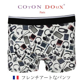 ボクサーパンツ メンズ プレゼント ブランド かわいい 可愛い パンツ 大きいサイズ フランス イタリア 男性下着 メンズインナー アンダーウェア ギフト おすすめ 音楽デバイス COTON DOUX （コトンドゥ） bx22137
