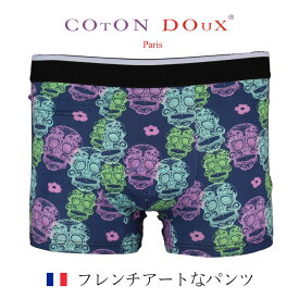 ボクサーパンツ メンズ プレゼント ブランド かわいい 可愛い パンツ 大きいサイズ フランス イタリア 男性下着 メンズインナー アンダーウェア ギフト おすすめ スカル柄 ドクロ柄 COTON DOUX （コトンドゥ） bx22145