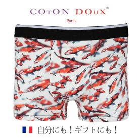 ボクサーパンツ メンズ プレゼント ブランド かわいい 可愛い パンツ 大きいサイズ フランス イタリア 男性下着 メンズインナー アンダーウェア ギフト おすすめ 鯉 コイ 魚 柄 COTON DOUX （コトンドゥ） bx22146