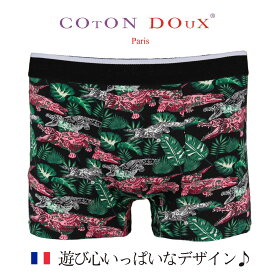 ボクサーパンツ メンズ プレゼント ブランド かわいい 可愛い パンツ 大きいサイズ フランス イタリア 男性下着 メンズインナー アンダーウェア ギフト おすすめ ワニ 柄 アニマル柄 COTON DOUX （コトンドゥ） bx22148