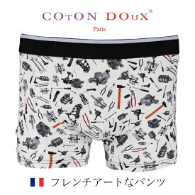 ボクサーパンツ メンズ プレゼント ブランド かわいい 可愛い パンツ 大きいサイズ フランス イタリア 男性下着 メンズインナー アンダーウェア ギフト おすすめ 工具 モチーフ 柄 COTON DOUX （コトンドゥ） bx22149