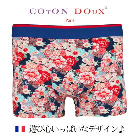 花柄 ボクサーパンツ メンズ プレゼント ブランド かわいい 可愛い パンツ 大きいサイズ フランス イタリア 男性下着 メンズインナー アンダーウェア ギフト おすすめ 日本の花 柄 COTON DOUX （コトンドゥ） bx22152
