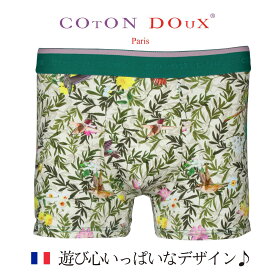 花柄 鳥柄 ギフト プレゼント メンズ ボクサーパンツ 可愛い フランス かわいい 犬柄 綿 ブランド デザイン プリント 柄 カラフル 派手 パンツ 大人 インナー 立体縫製 肌着 オススメ COTON DOUX (コトンドゥ) bx42202