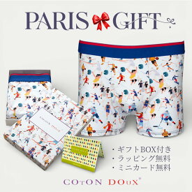 ボクサーパンツ メンズ ギフト プレゼント 誕生日 父の日 彼氏 男性 下着 可愛い かわいい 派手 お洒落 フランス ブランド 高級 COTON DOUX（コトンドゥ） bx42213