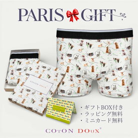 【楽天1位】 ボクサーパンツ メンズ ギフト プレゼント 誕生日 父の日 彼氏 男性 下着 可愛い かわいい 派手 お洒落 フランス ブランド 高級 ワンちゃん柄 犬柄 COTON DOUX（コトンドゥ） bx42219