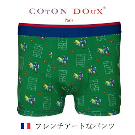ラグビー スポーツ イラスト ギフト プレゼント メンズ ボクサーパンツ 可愛い フランス かわいい ブランド デザイン プリント 柄 カラフル 柄物 派手 パンツ 大人 インナー 高級素材 肌着 オススメ COTON DOUX （コトンドゥ） bx42238