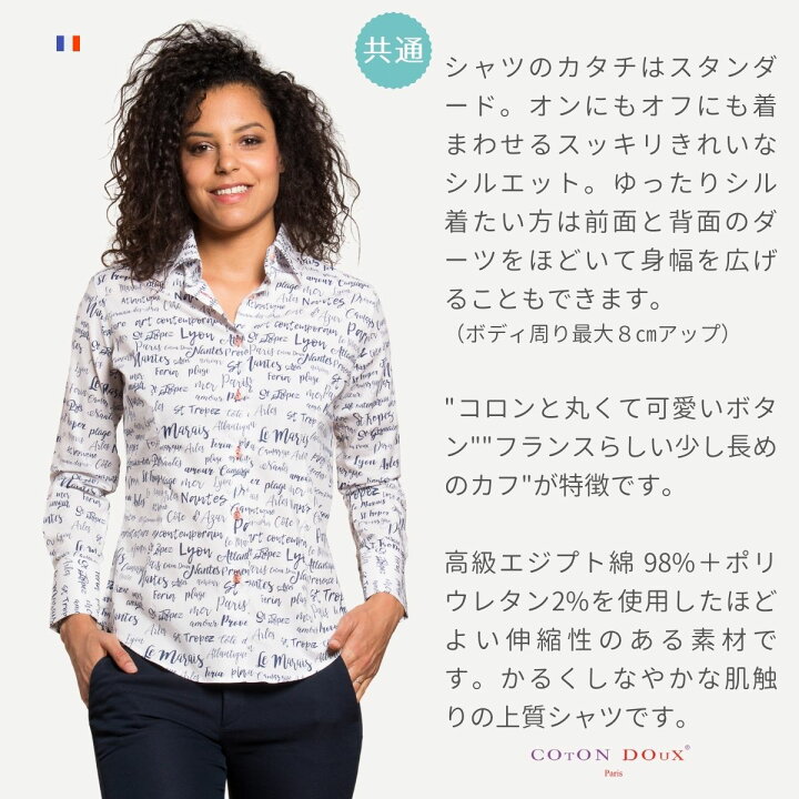 楽天市場】フランス シャツ 大人 フランス 柄シャツ ブラウス アイコン  