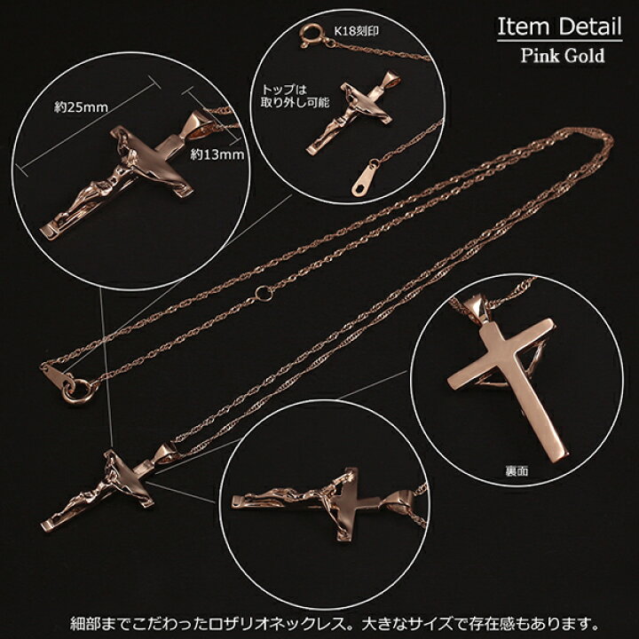 楽天市場】18金 ネックレス クロス レディース K18 ロザリオ 